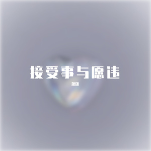 哪灬你的鸣巴好大歌曲原唱
