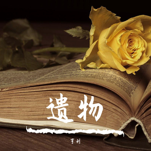 哪灬你的鸣巴好大歌曲原唱
