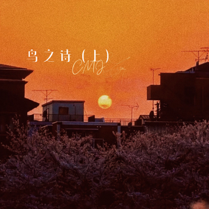 哪灬你的鸣巴好大歌曲原唱
