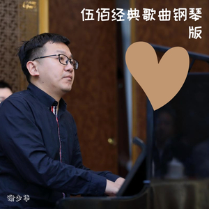 哪灬你的鸣巴好大歌曲原唱
